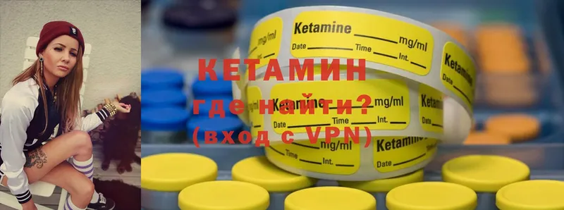 КЕТАМИН ketamine  Сковородино 